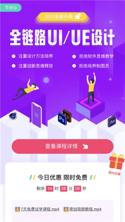 编程趣学习平台截图2