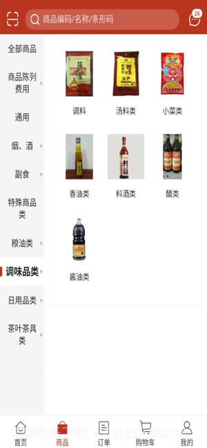 地摊货源批发网截图2