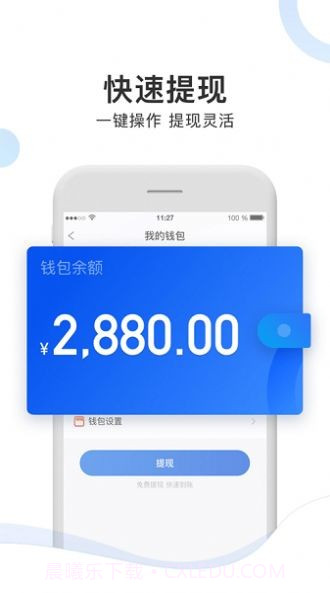 斑马车主免费版截图3