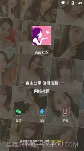 9uu社区截图3 9uu社区截图3