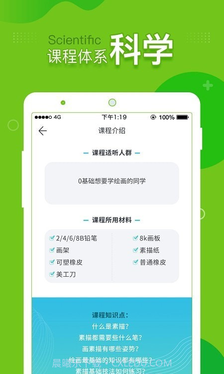 提树画画截图2 提树画画截图2