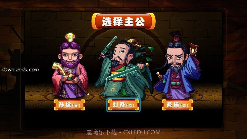 宝石三国官网版截图3 宝石三国官网版截图3