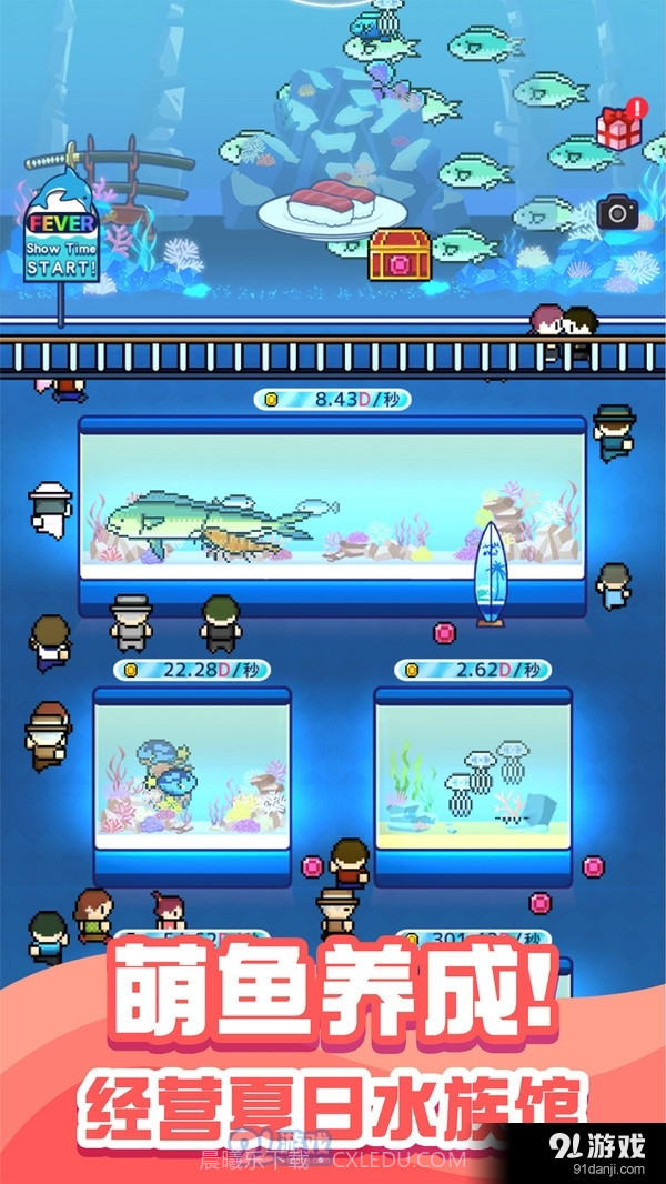 小小水族馆截图3 小小水族馆截图3