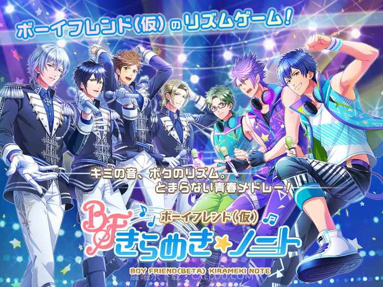 男友伴身边闪光音符截图2