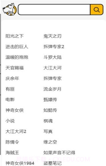 云盘狗(百度网盘搜索)截图2