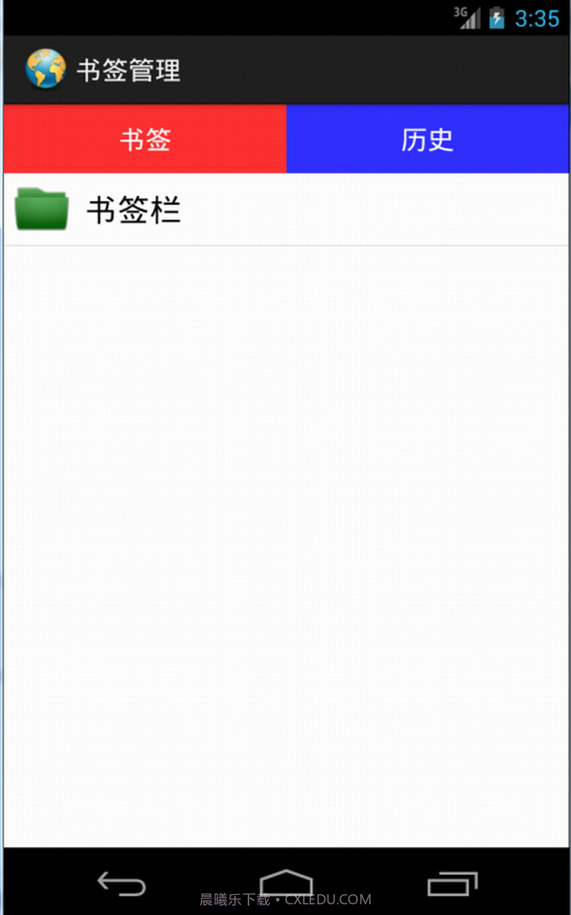 地球浏览器截图1
