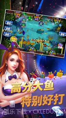 捕鱼争霸赛手机版截图4