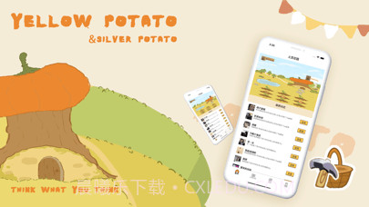 土豆农场截图1