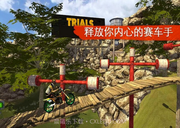 越野摩托手机版截图5