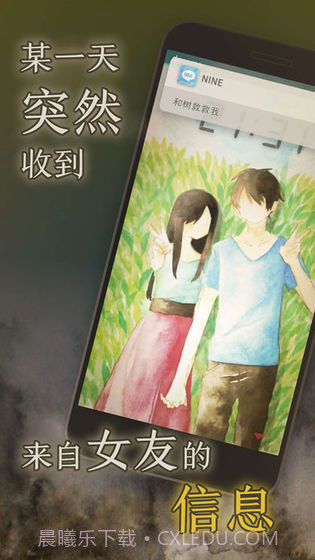 你的女友截图1 你的女友截图1