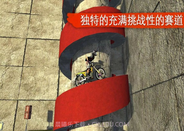 越野摩托手机版截图6