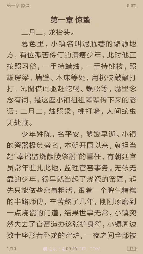 搜书浏览器v1.2.2最新版截图2 搜书浏览器v1.2.2最新版截图2