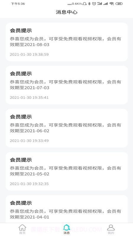 家有儿推v1.0.1免费版截图3