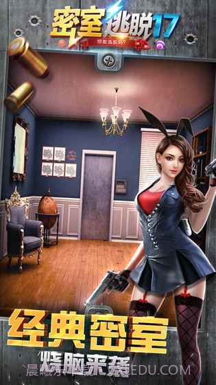 密室逃脱:守护公寓官网版截图3 密室逃脱:守护公寓官网版截图3