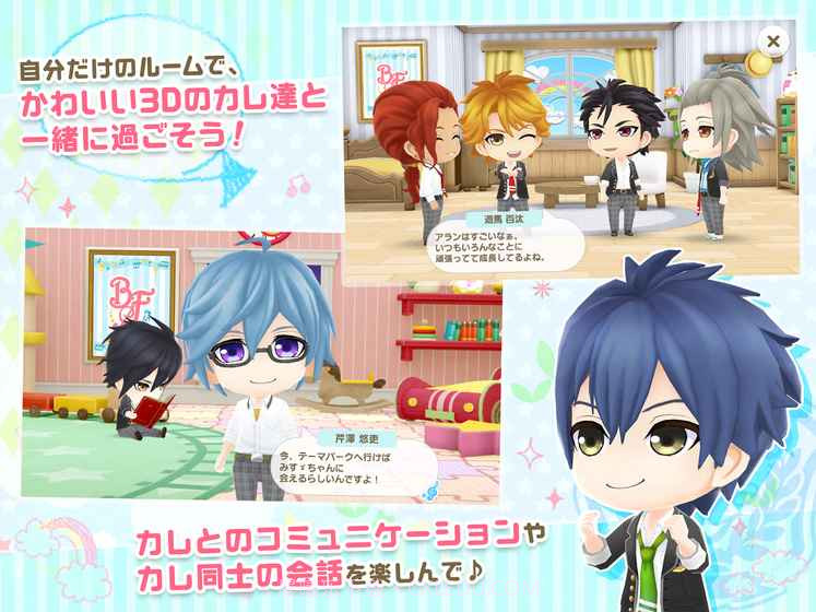 男友伴身边闪光音符截图4