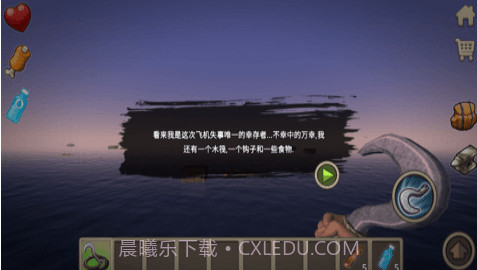 灾难荒岛生存截图1