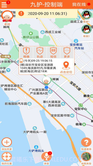 九护手机定位截图2