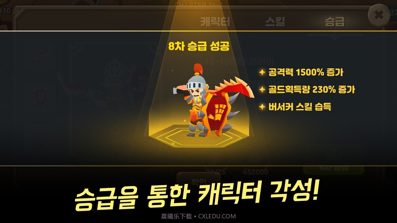 大手骑士放置截图1 大手骑士放置截图1