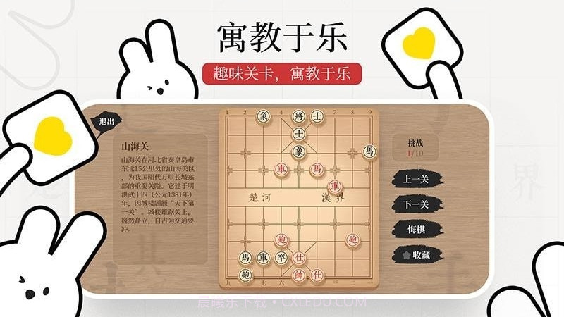 暖兔棋苑截图4 暖兔棋苑截图4