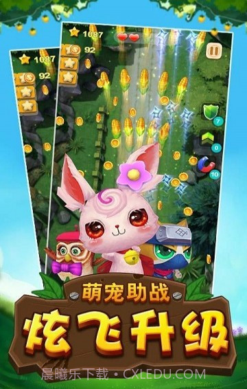 熊出没免费版截图2 熊出没免费版截图2