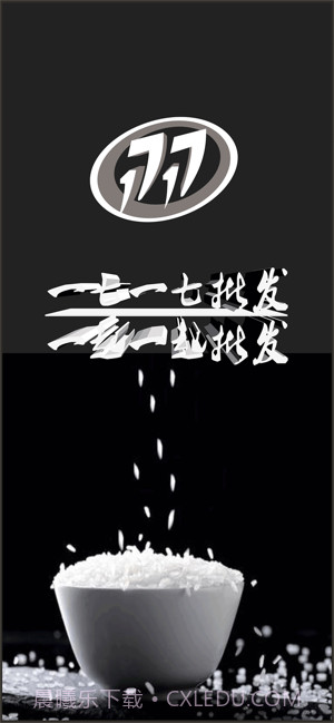 地摊货源批发网截图4