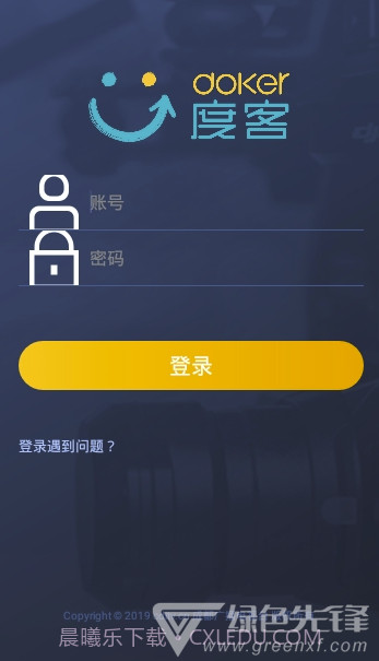 度客融媒体v3.1.2截图1 度客融媒体v3.1.2截图1
