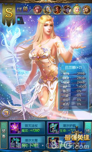 最强英雄官网版截图3 最强英雄官网版截图3