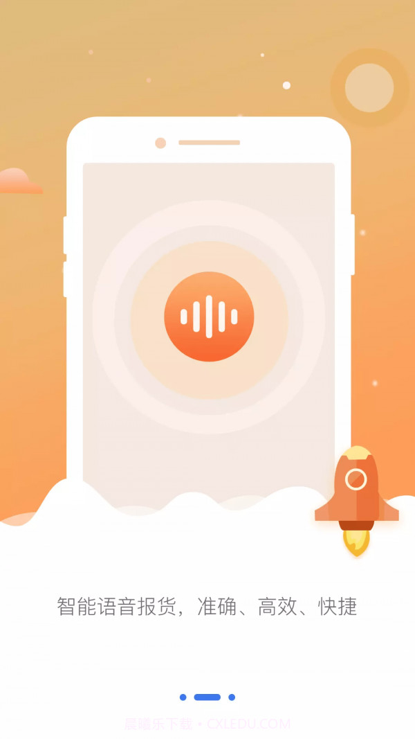 哗啦啦云订货截图2 哗啦啦云订货截图2