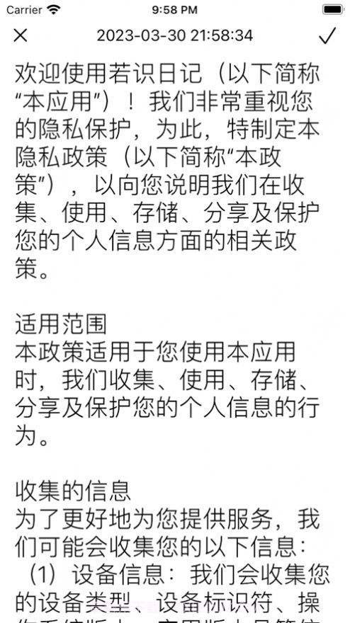 轻量小巧的日记本截图2