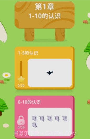 数感同步练截图2 数感同步练截图2