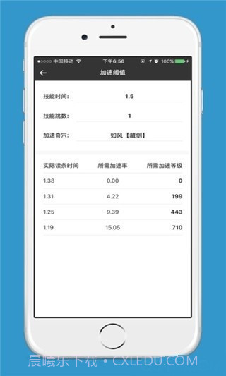 剑三配装器app官网截图2 剑三配装器app官网截图2