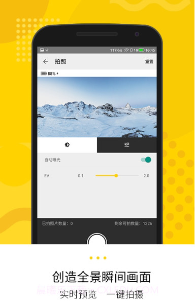 Insta360 Explorer截图2