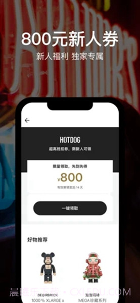 hotdog官方正版截图3