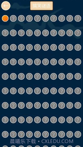 疯狂猜谜语截图3 疯狂猜谜语截图3