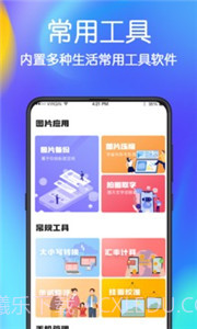 手机误删文件恢复截图1 手机误删文件恢复截图1