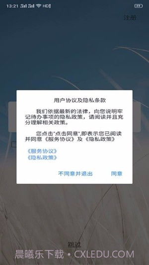 牢记待办事项截图4 牢记待办事项截图4