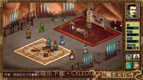 三国英杰传截图4