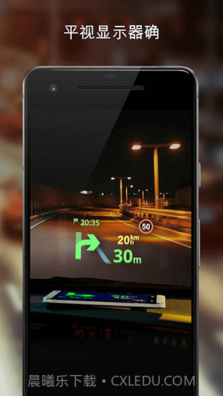 Sygic中文截图2 Sygic中文截图2