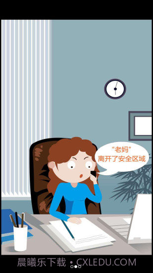 九护手机定位截图3