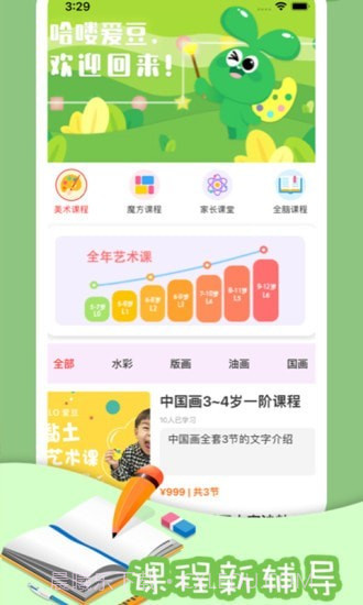 哈喽爱豆截图2 哈喽爱豆截图2