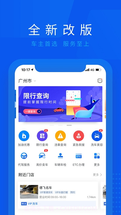 亚美车智汇截图2 亚美车智汇截图2