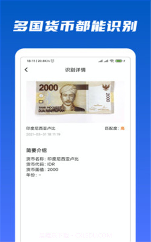 万能识物v1.0.0免费版截图2