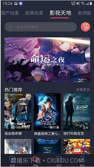 heibai弹幕app下载截图1 heibai弹幕app下载截图1