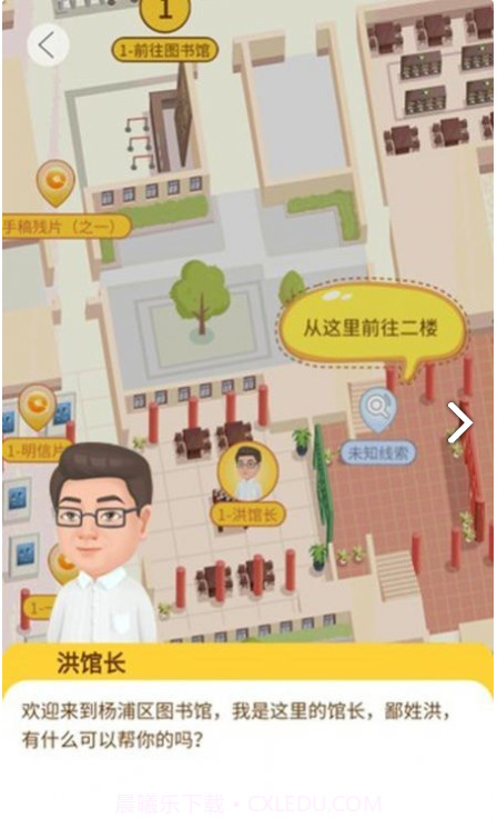 杨浦图书馆免费版截图1