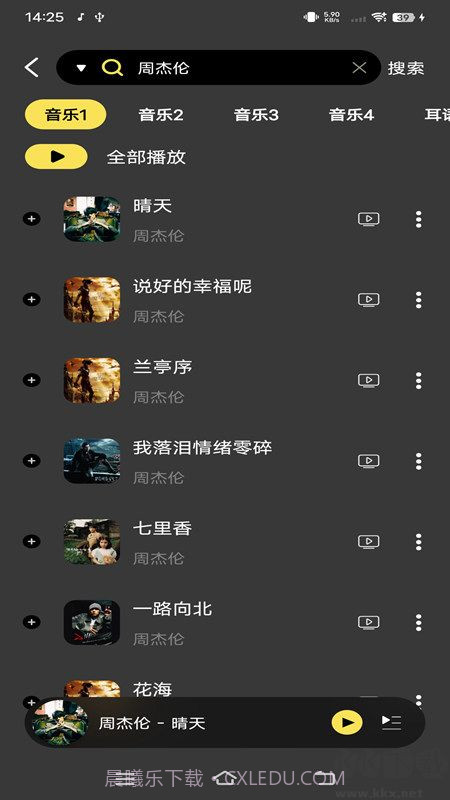 柠乐音乐解锁高级版截图2 柠乐音乐解锁高级版截图2