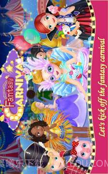 莉比小公主狂欢嘉年华官网版截图1 莉比小公主狂欢嘉年华官网版截图1