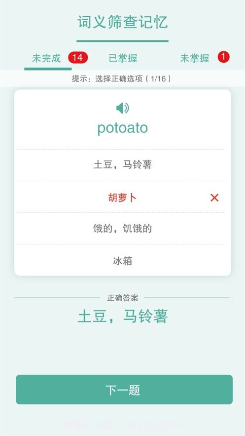 好家友截图7 好家友截图7