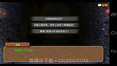 闷油瓶养成日记截图2