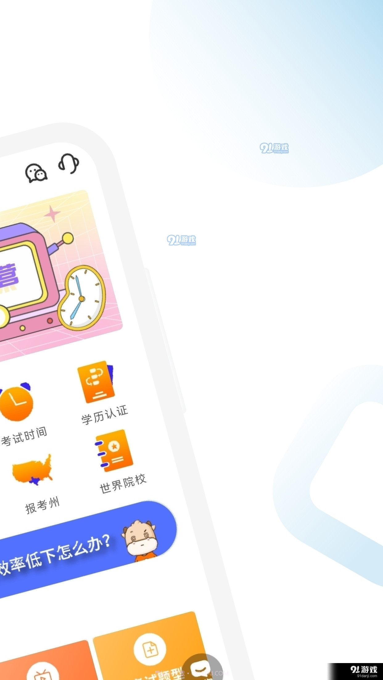 AICPA考试题库截图1