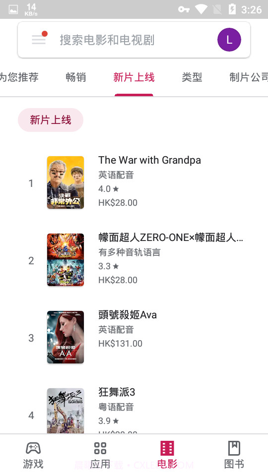 playstore app download installapp截图1